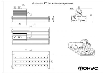 Светильник светодиодный УСС-36 крепление консольное