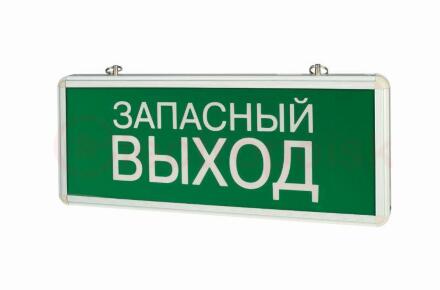 Светильник аварийный ЗАПАСНЫЙ ВЫХОД ip20 1.5 ч 3W одностор. Вартон