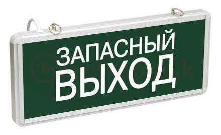 Светильник аварийный светодиодный ЗАПАСНЫЙ ВЫХОД 3вт 1.5ч постоянный LED IP20