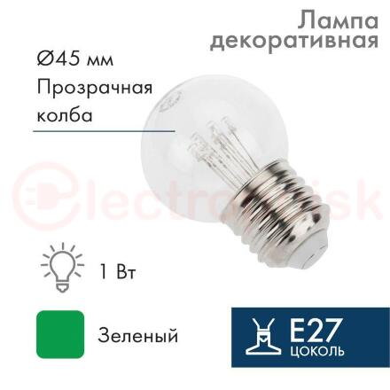Лампа шар профессиональная LED E27 DIA 45 6LEd зеленый эффект лампы накаливания прозрачная колба