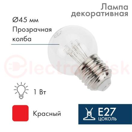 Лампа шар профессиональная LED Е27 d45 6LED красный эффект ЛОН прозрачная колба