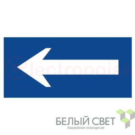 Знак безопасности BL-3015B.N10Движение к выезду