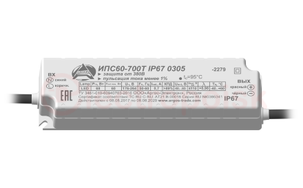 Драйвер LED светодиодный LST ИПС60-700Т IP67 серии0305/3305