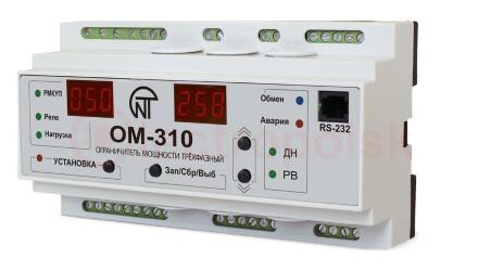 Ограничитель мощности ОМ-310 трехфазный