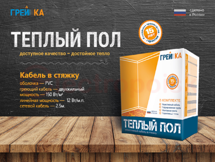 Нагревательный кабель ГРЕЙКА 1200 Вт