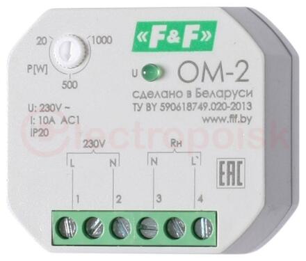 Ограничитель мощности OM-2