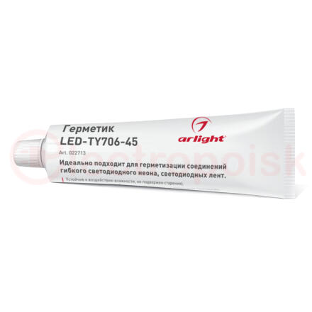 Герметик LED-TY706-45 (ARL, Металл)