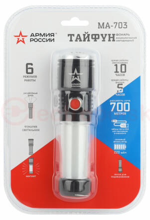 Фонарик карманный с крючком, на магните, 5 режимов MA-703 Тайфун Армия России