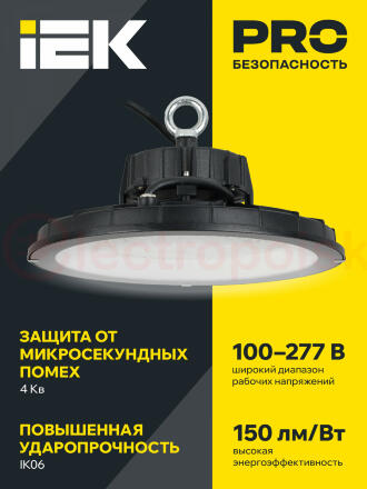 Светильник LED ДСП 4025 150Вт 5000К IP65 IEK