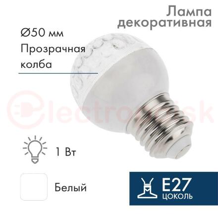 Лампа профессиональная светодиодная для гирлянд LED 1,5Вт E27 белыйшар